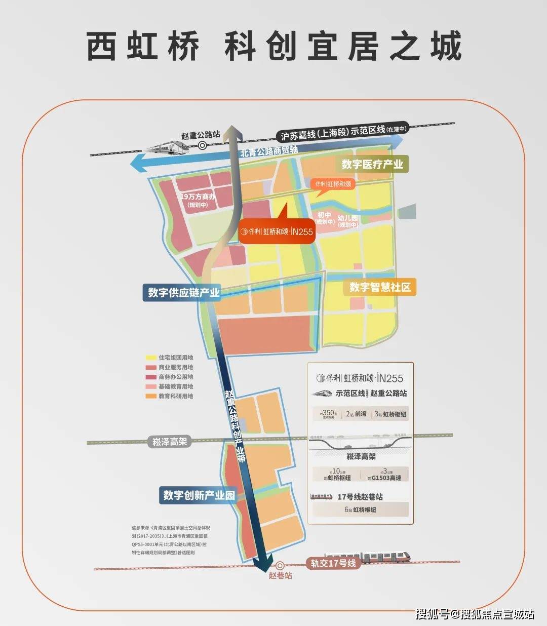 ｜配套户型丨最新房价+户型图+小区环境+配套+资讯+地铁距离+售楼处电话+一房一价龙8国际唯一保利虹桥和颂(上海)首页网站-2024楼盘评测_保利虹桥和颂｜最新价格(图4)