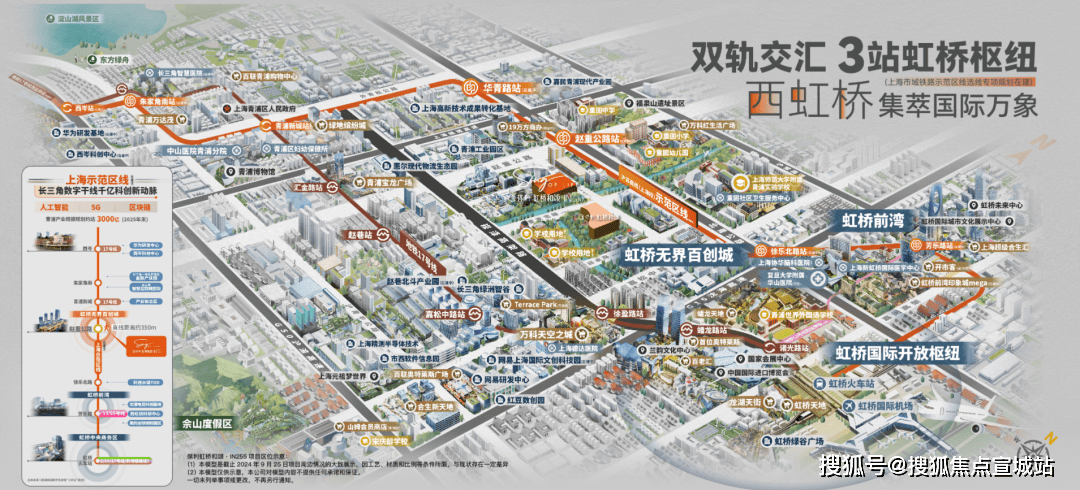 ｜配套户型丨最新房价+户型图+小区环境+配套+资讯+地铁距离+售楼处电话+一房一价龙8国际唯一保利虹桥和颂(上海)首页网站-2024楼盘评测_保利虹桥和颂｜最新价格(图5)