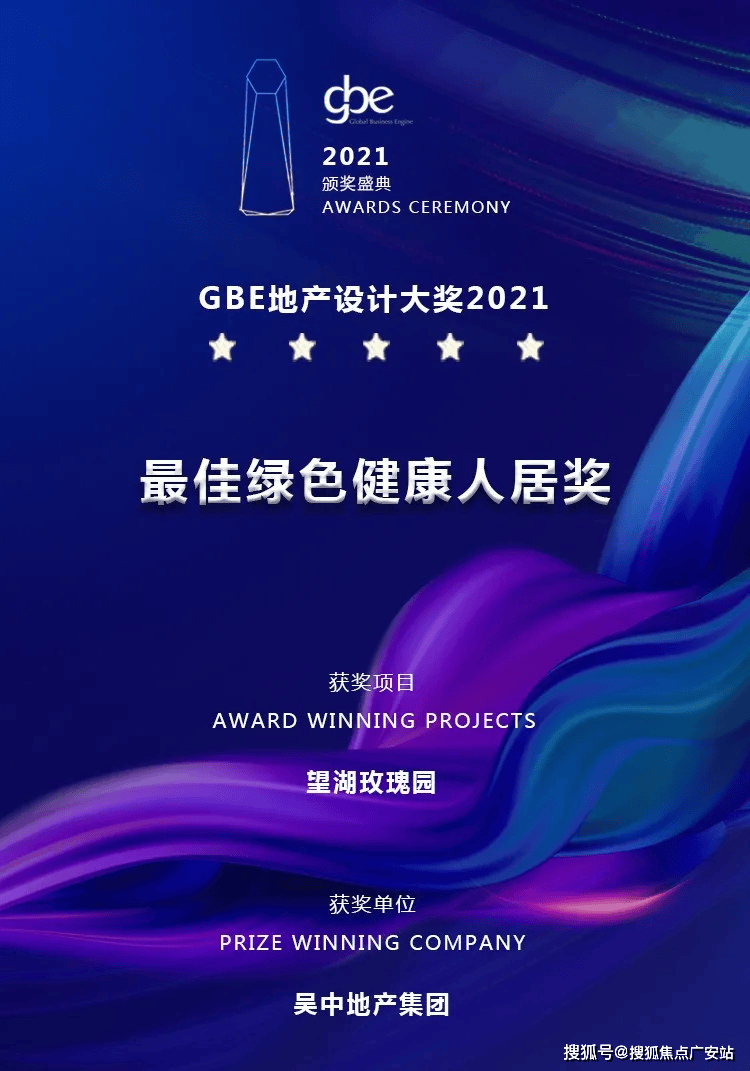 2024楼盘评测_望湖玫瑰园｜最新价格｜配套户型long8唯一登录望湖玫瑰园(苏州)首页网站-(图17)